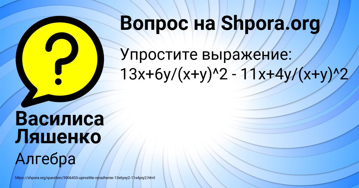 Картинка с текстом вопроса от пользователя Василиса Ляшенко