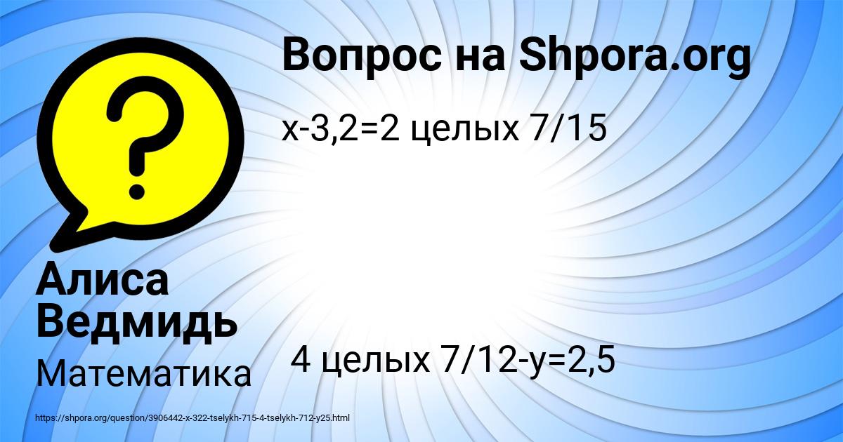 Картинка с текстом вопроса от пользователя Алиса Ведмидь