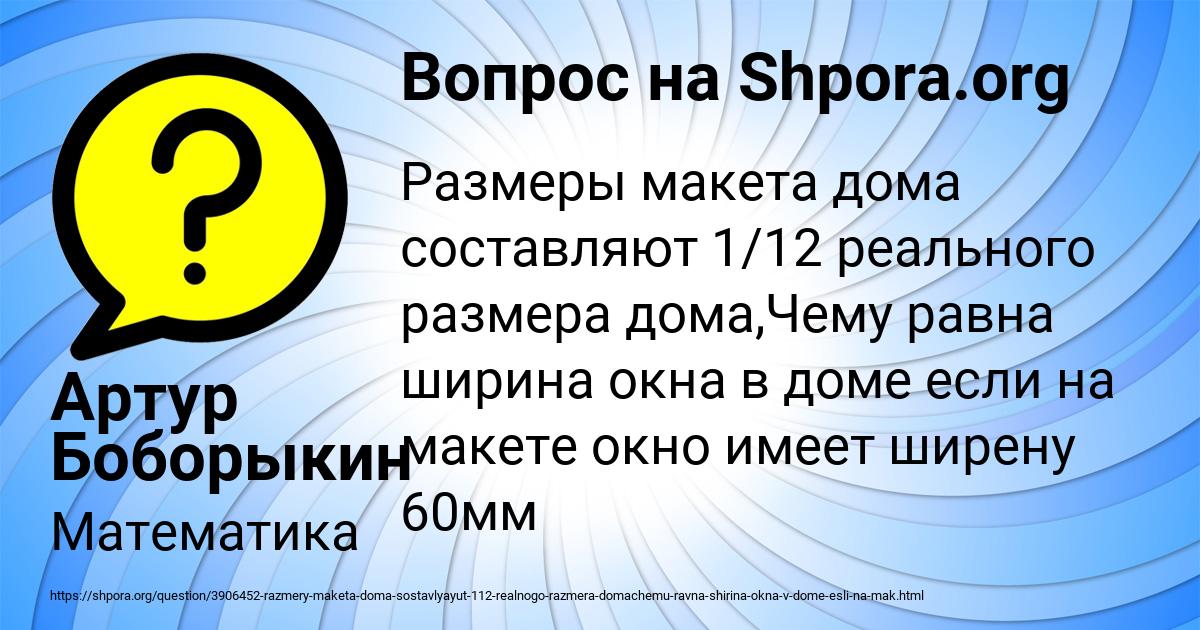Картинка с текстом вопроса от пользователя Артур Боборыкин