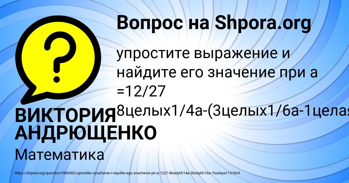 Картинка с текстом вопроса от пользователя ВИКТОРИЯ АНДРЮЩЕНКО