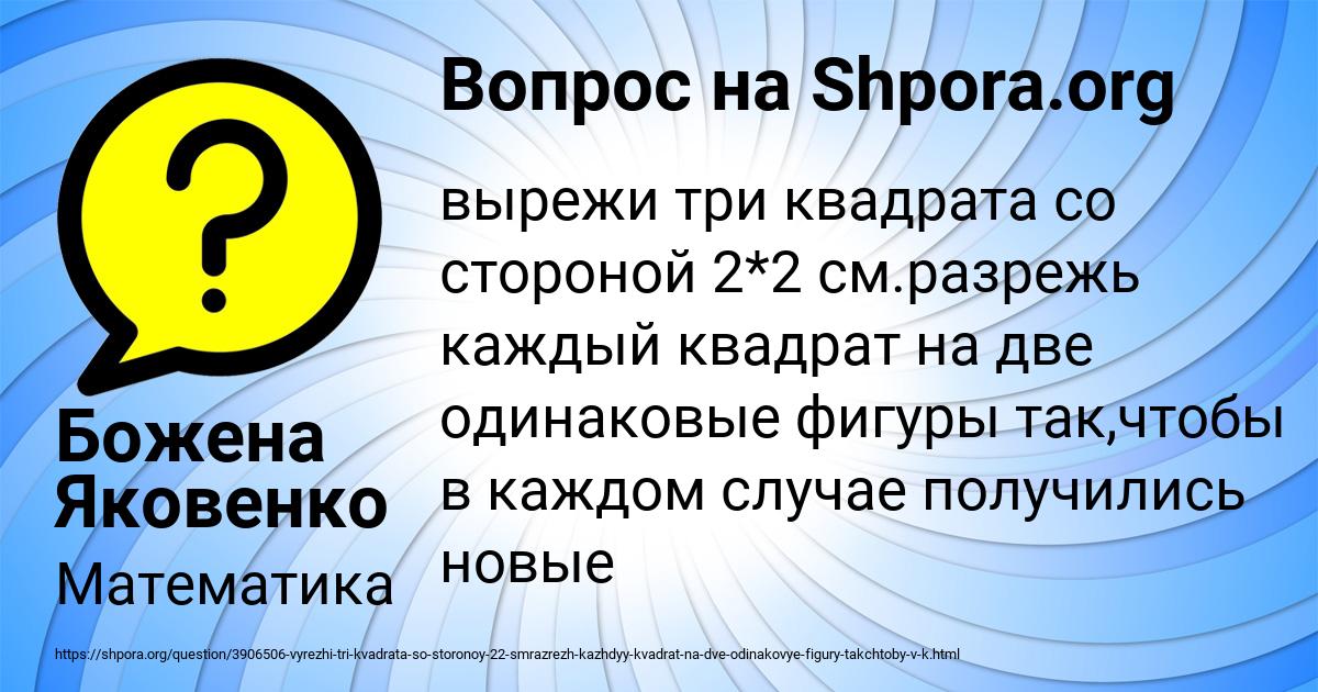 Картинка с текстом вопроса от пользователя Божена Яковенко