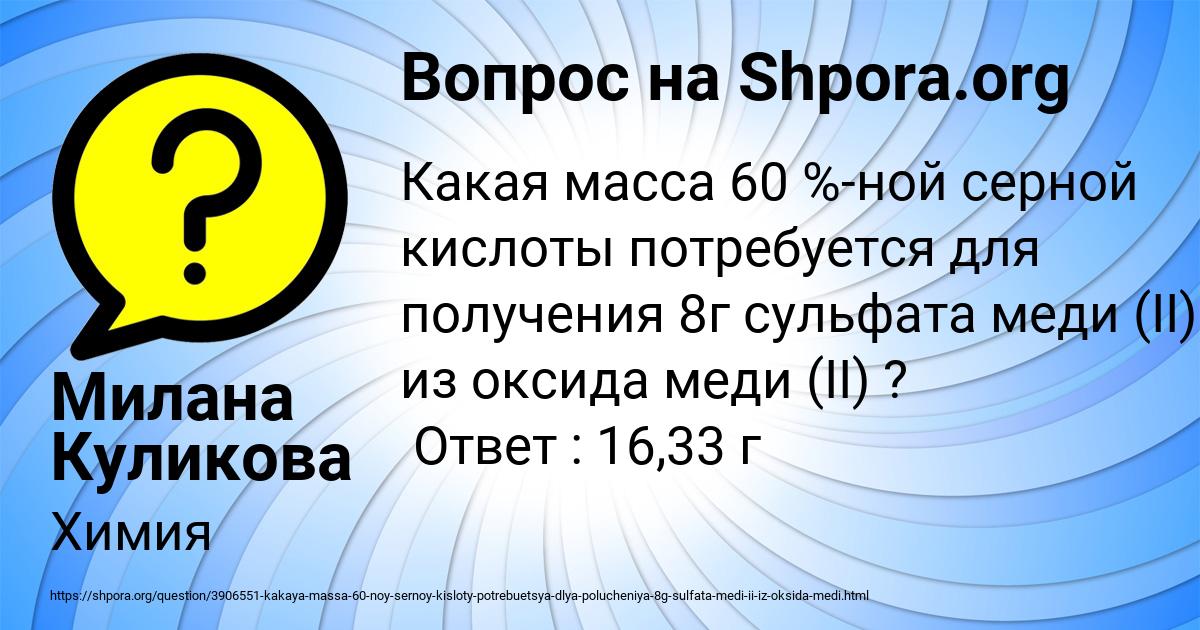 Картинка с текстом вопроса от пользователя Милана Куликова