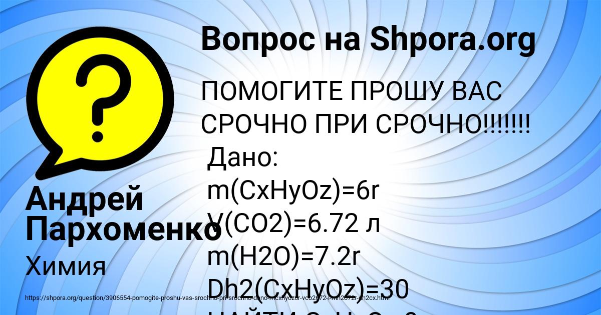 Картинка с текстом вопроса от пользователя Андрей Пархоменко