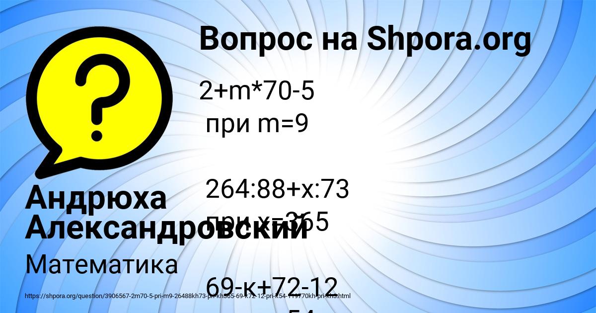 Картинка с текстом вопроса от пользователя Андрюха Александровский