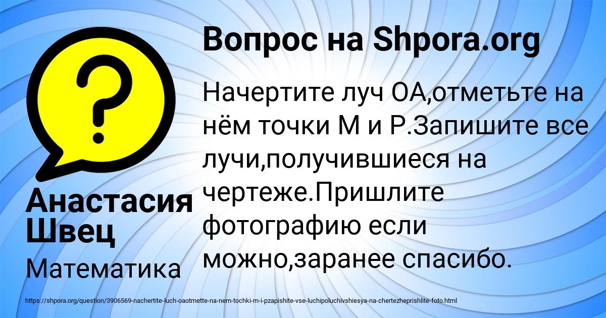 Картинка с текстом вопроса от пользователя Анастасия Швец