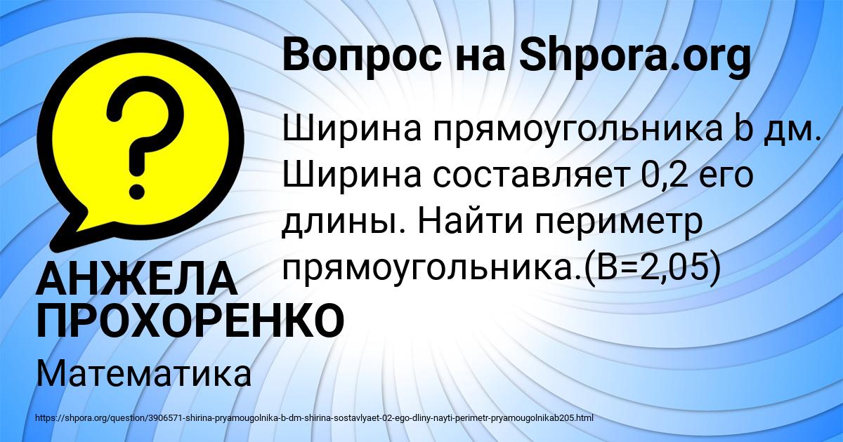 Картинка с текстом вопроса от пользователя АНЖЕЛА ПРОХОРЕНКО