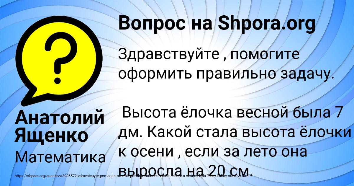 Картинка с текстом вопроса от пользователя Анатолий Ященко