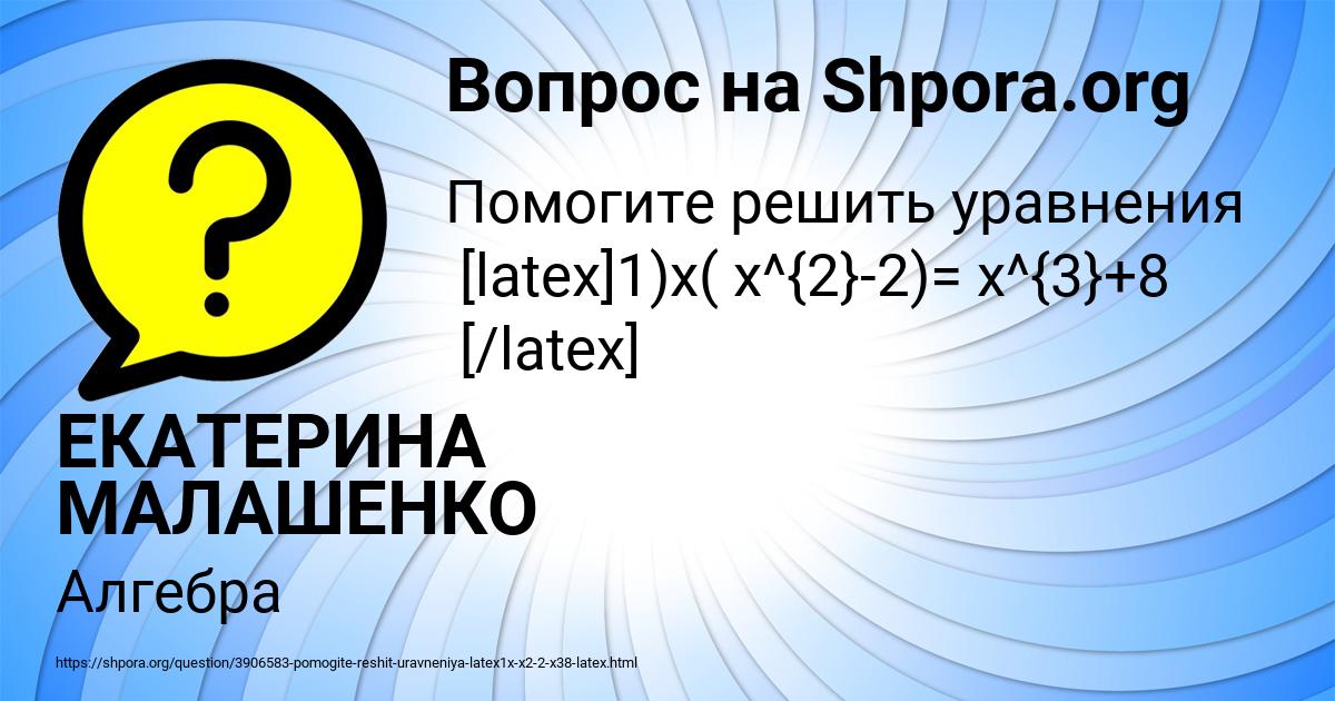 Картинка с текстом вопроса от пользователя ЕКАТЕРИНА МАЛАШЕНКО