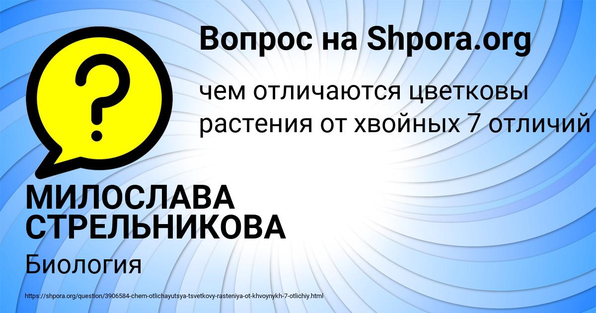 Картинка с текстом вопроса от пользователя МИЛОСЛАВА СТРЕЛЬНИКОВА