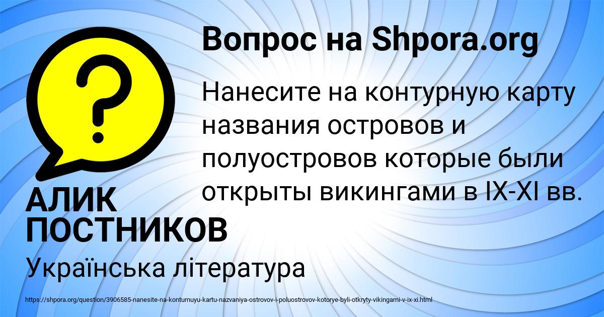 Картинка с текстом вопроса от пользователя АЛИК ПОСТНИКОВ