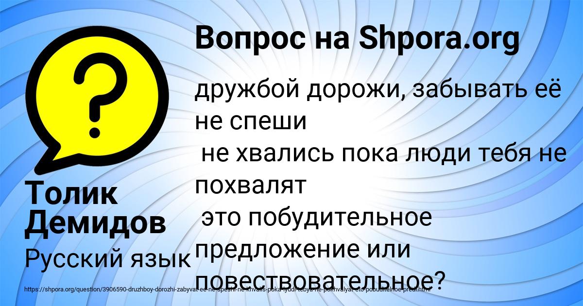 Картинка с текстом вопроса от пользователя Толик Демидов