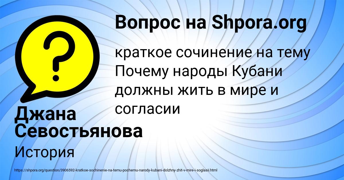 Картинка с текстом вопроса от пользователя Джана Севостьянова