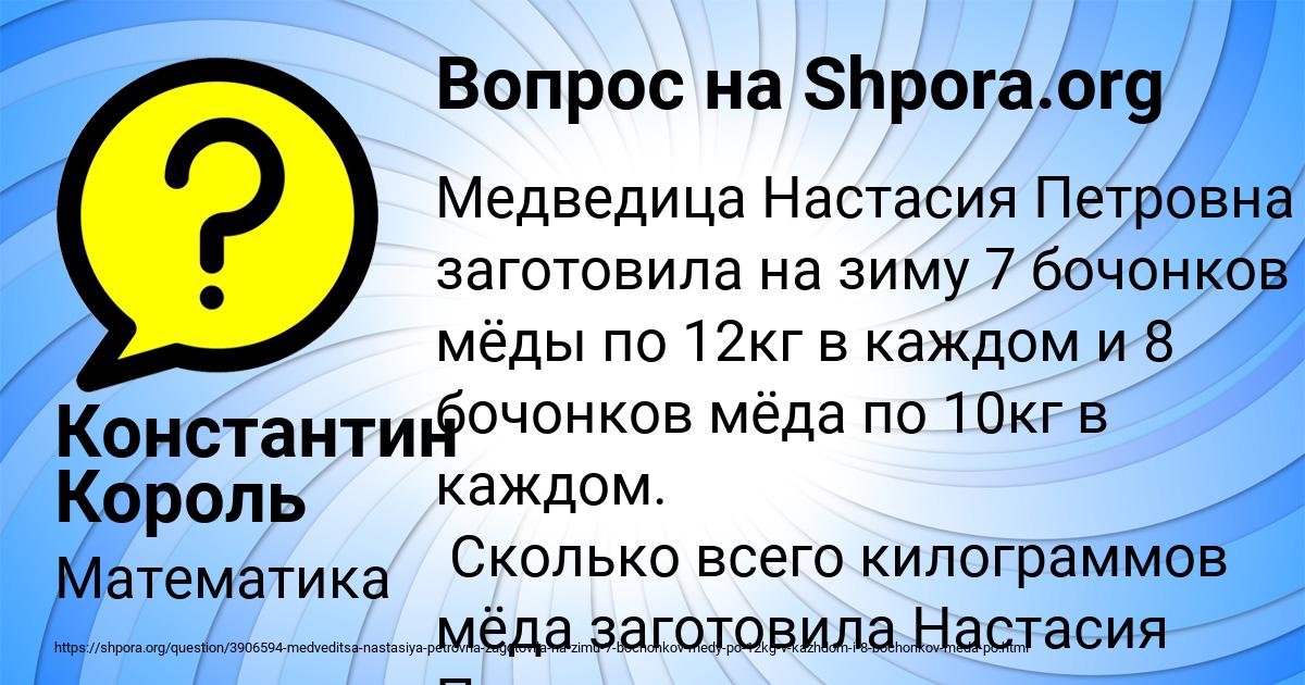 Картинка с текстом вопроса от пользователя Константин Король