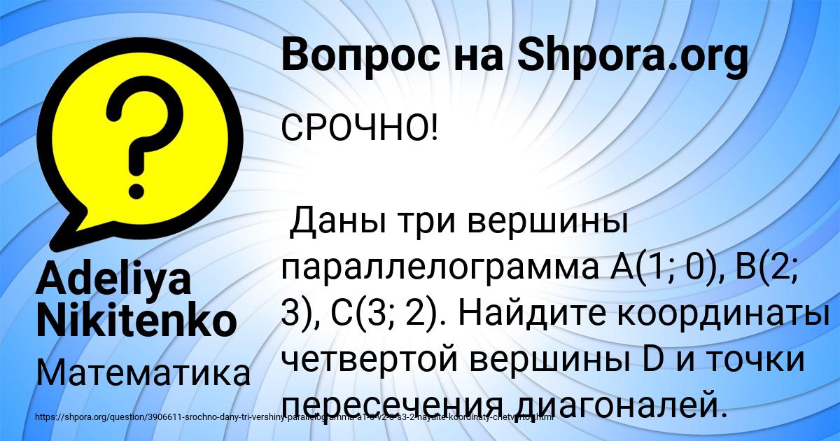 Картинка с текстом вопроса от пользователя Adeliya Nikitenko