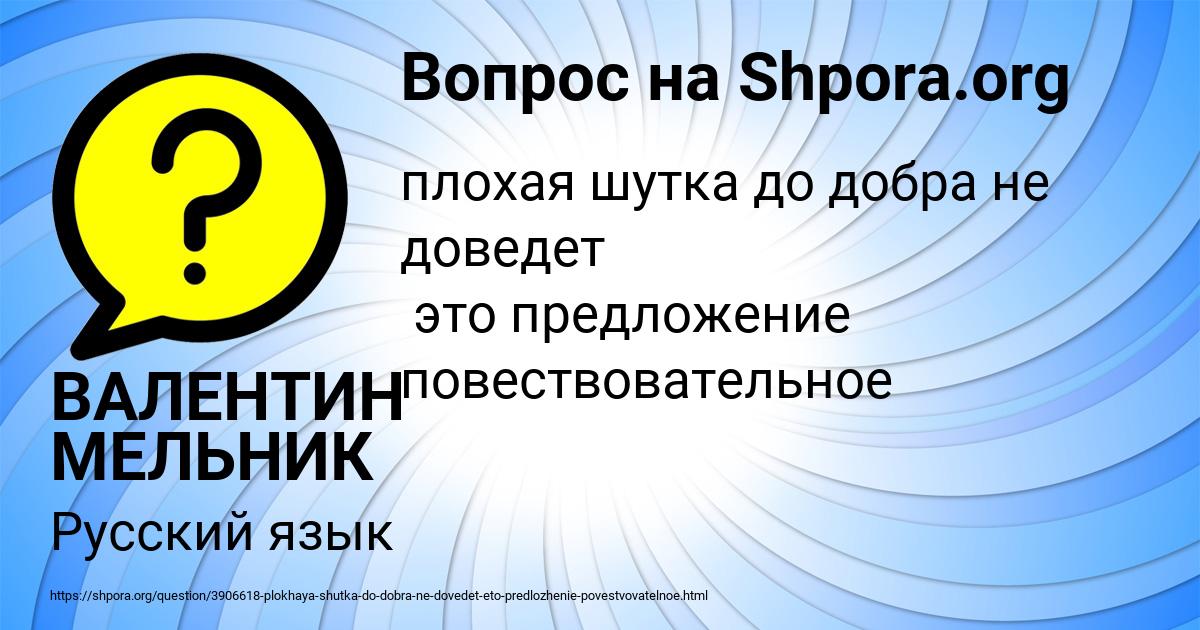 Картинка с текстом вопроса от пользователя ВАЛЕНТИН МЕЛЬНИК