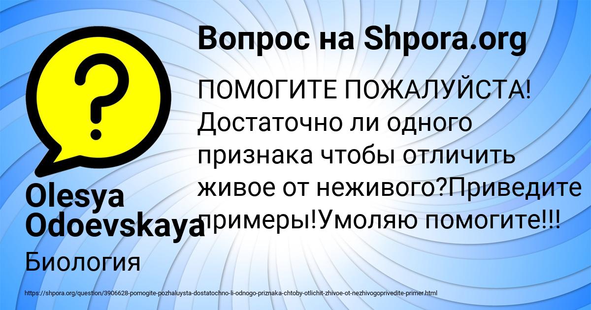 Картинка с текстом вопроса от пользователя Olesya Odoevskaya