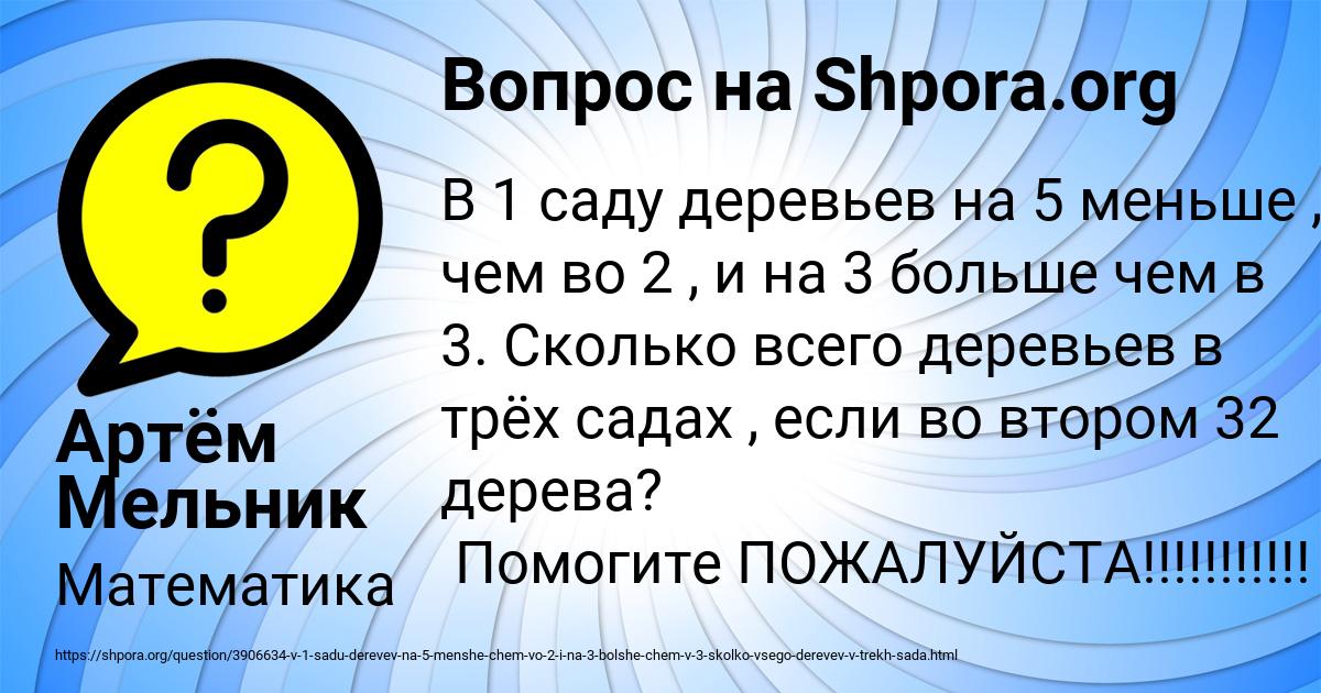 Картинка с текстом вопроса от пользователя Артём Мельник
