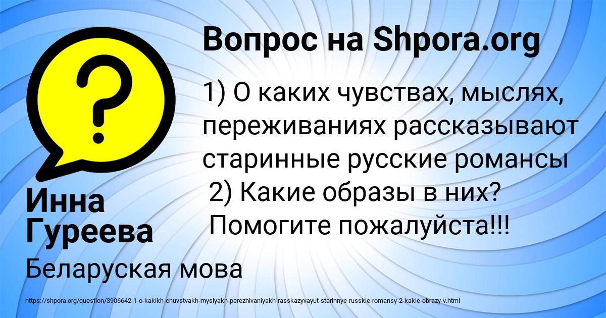 Картинка с текстом вопроса от пользователя Инна Гуреева