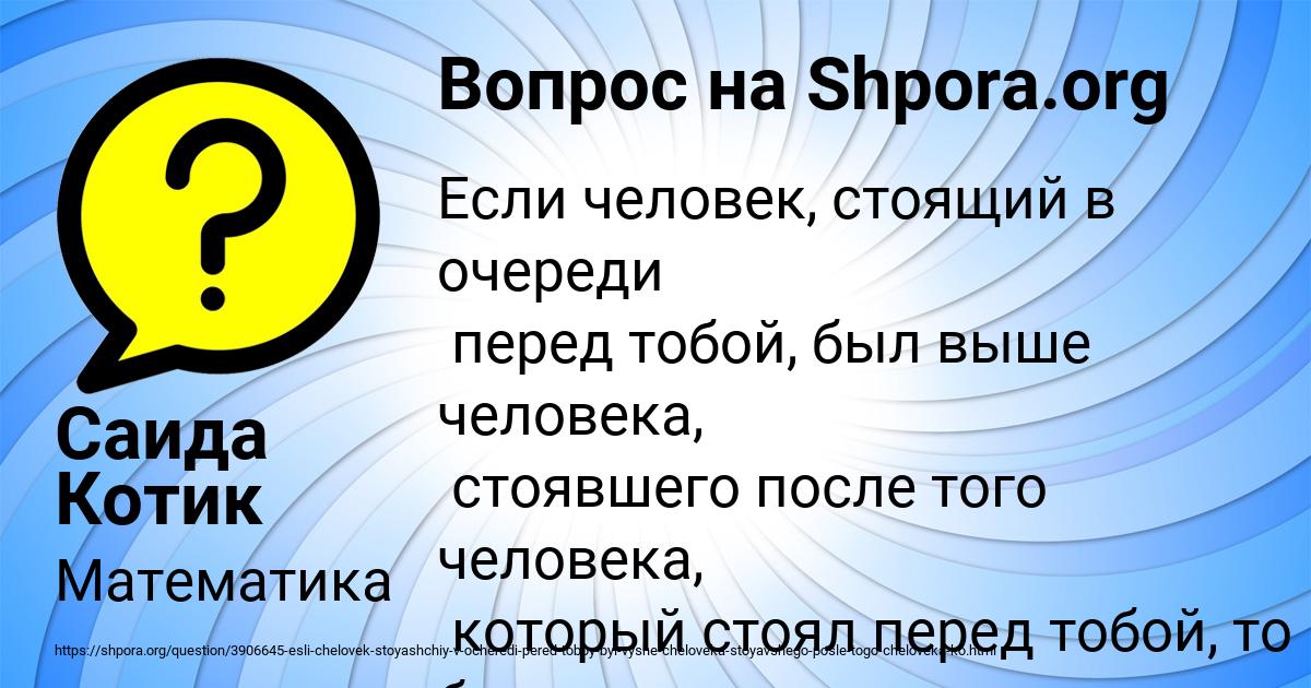 Картинка с текстом вопроса от пользователя Саида Котик