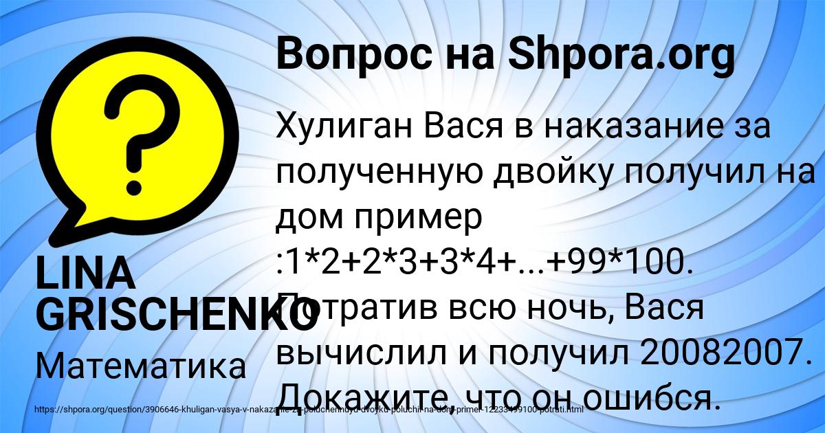Картинка с текстом вопроса от пользователя LINA GRISCHENKO