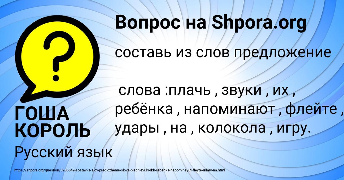 Картинка с текстом вопроса от пользователя ГОША КОРОЛЬ