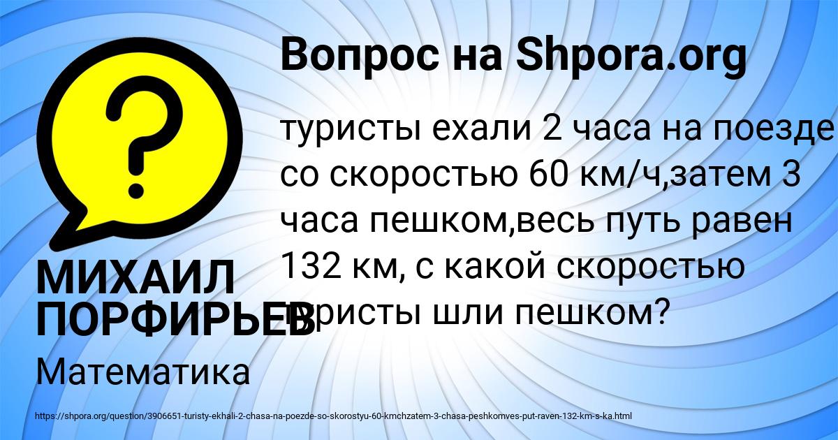 Картинка с текстом вопроса от пользователя МИХАИЛ ПОРФИРЬЕВ