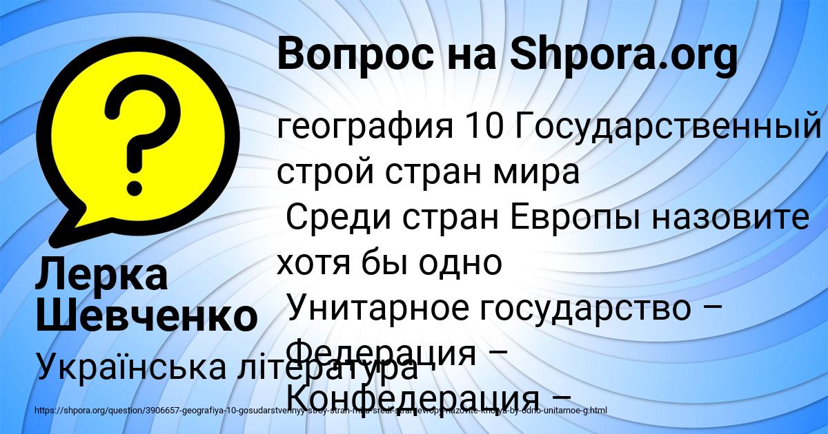 Картинка с текстом вопроса от пользователя Лерка Шевченко