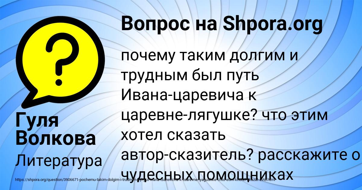 Картинка с текстом вопроса от пользователя Гуля Волкова