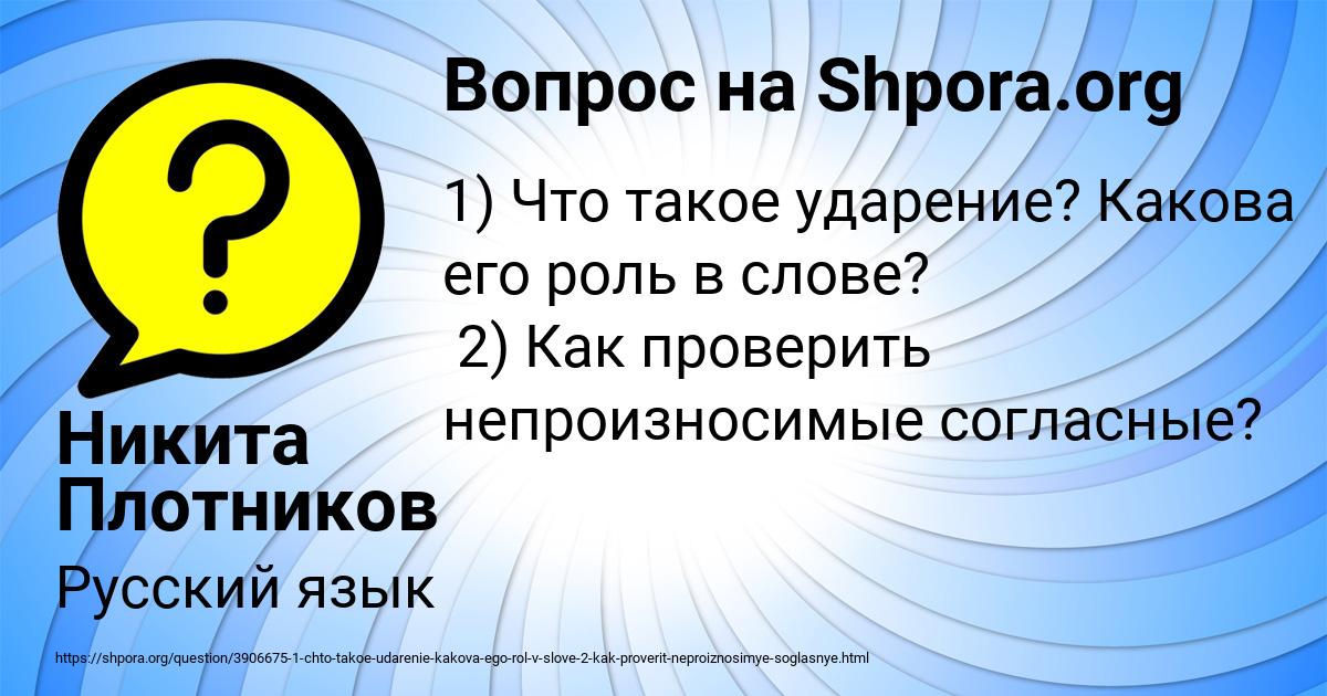 Картинка с текстом вопроса от пользователя Никита Плотников