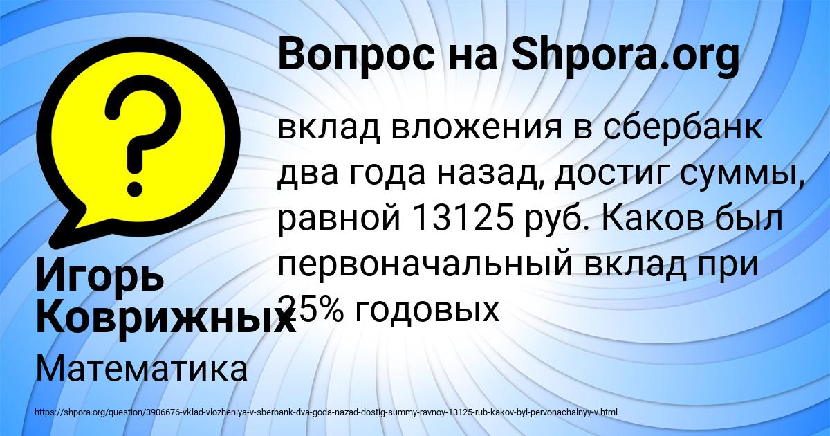 Картинка с текстом вопроса от пользователя Игорь Коврижных