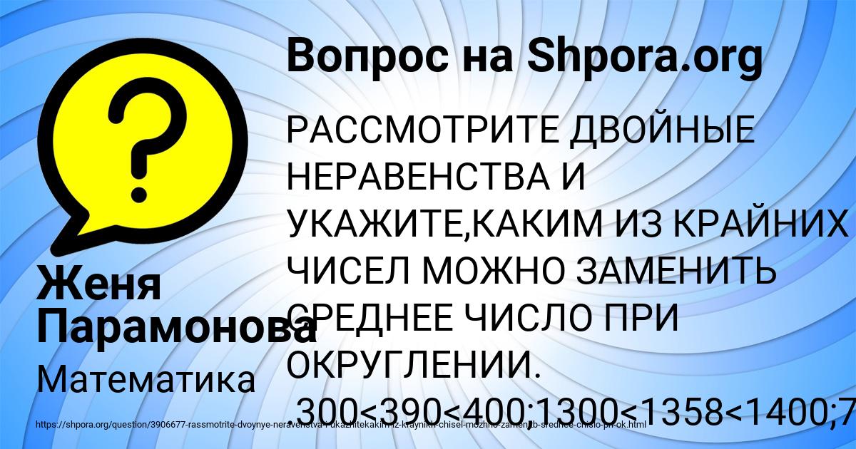 Картинка с текстом вопроса от пользователя Женя Парамонова