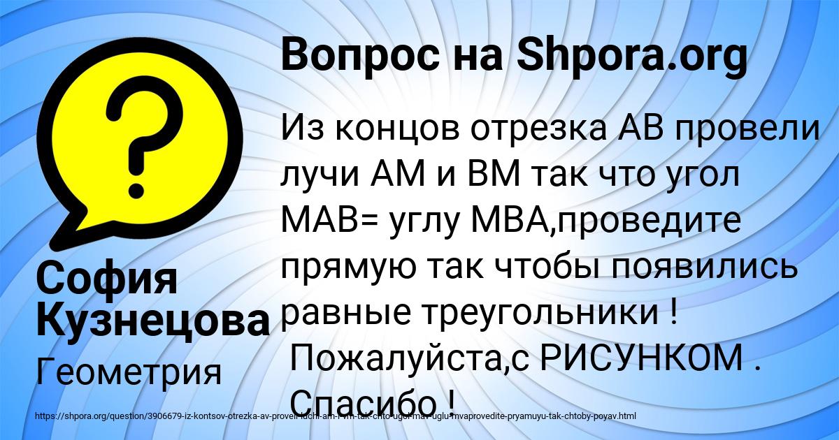 Картинка с текстом вопроса от пользователя София Кузнецова