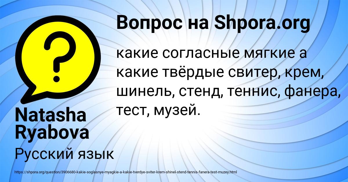 Картинка с текстом вопроса от пользователя Natasha Ryabova