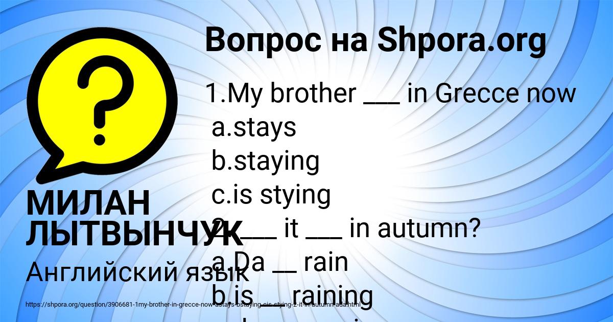 Картинка с текстом вопроса от пользователя МИЛАН ЛЫТВЫНЧУК