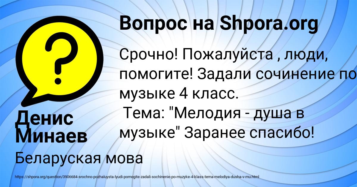 Картинка с текстом вопроса от пользователя Денис Минаев