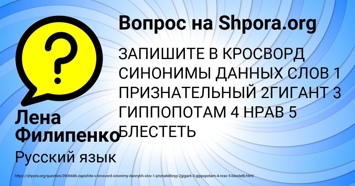 Картинка с текстом вопроса от пользователя Лена Филипенко