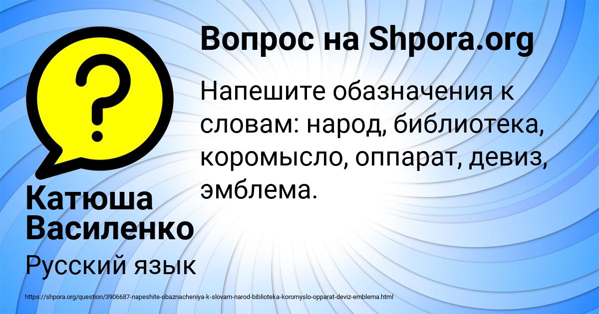 Картинка с текстом вопроса от пользователя Катюша Василенко