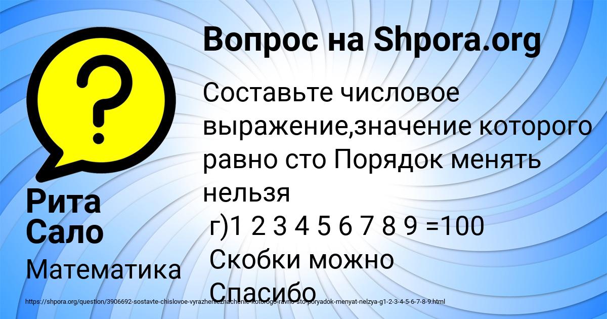 Картинка с текстом вопроса от пользователя Рита Сало