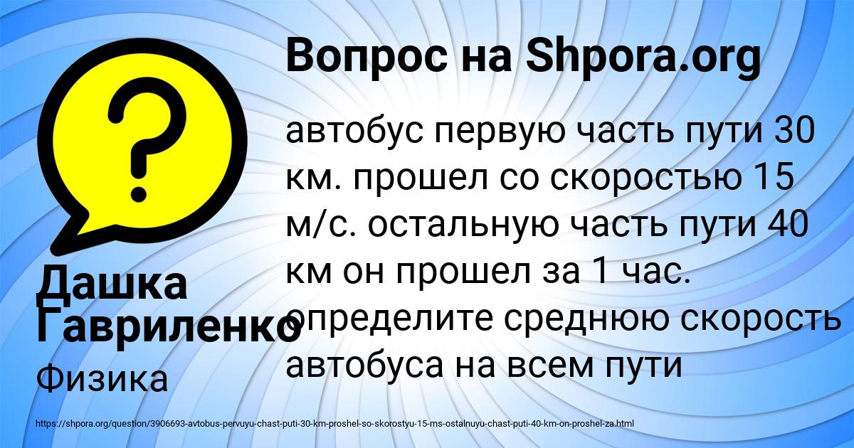 Картинка с текстом вопроса от пользователя Дашка Гавриленко