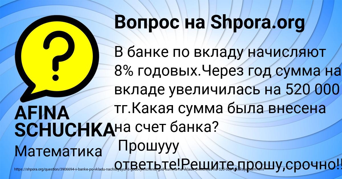 Картинка с текстом вопроса от пользователя AFINA SCHUCHKA