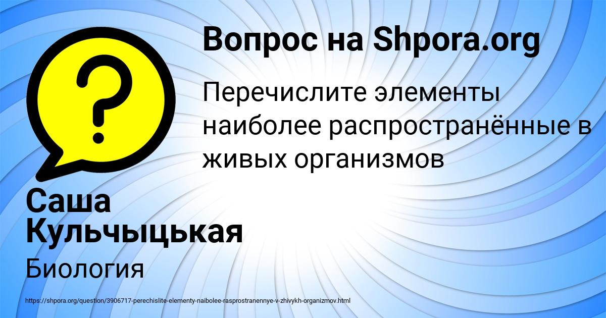Картинка с текстом вопроса от пользователя Саша Кульчыцькая