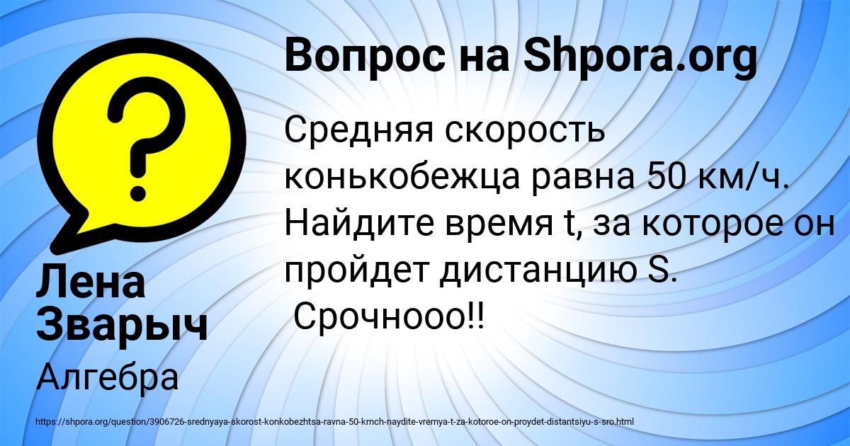 Картинка с текстом вопроса от пользователя Лена Зварыч