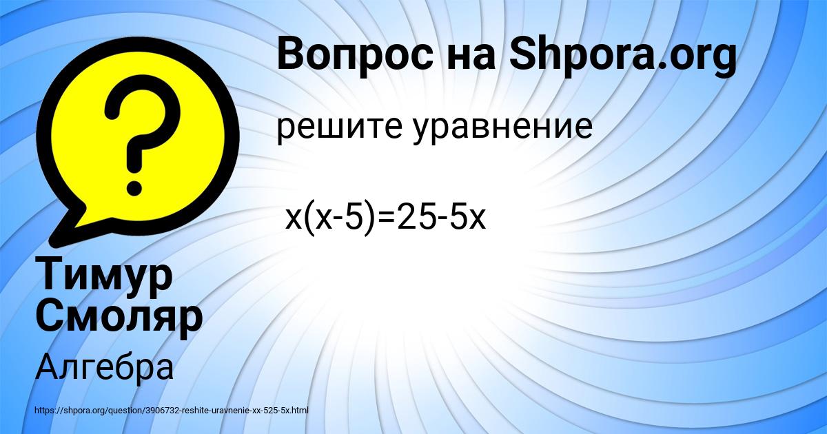 Картинка с текстом вопроса от пользователя Тимур Смоляр