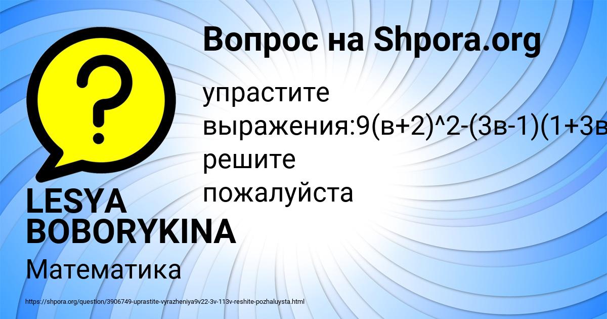 Картинка с текстом вопроса от пользователя LESYA BOBORYKINA