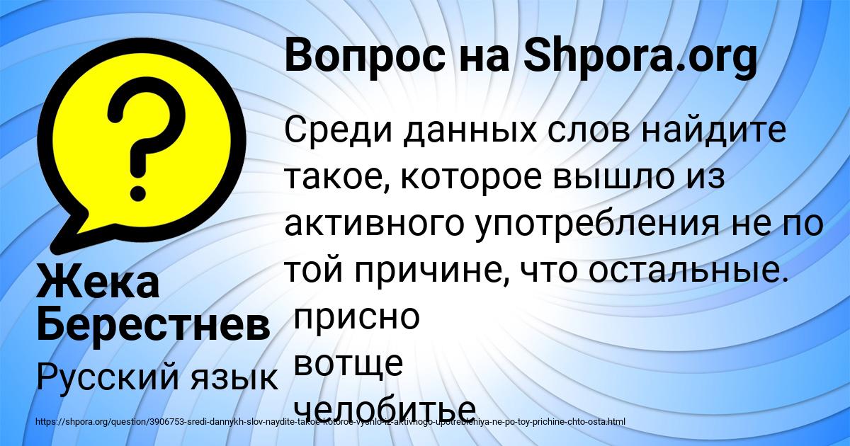 Картинка с текстом вопроса от пользователя Жека Берестнев