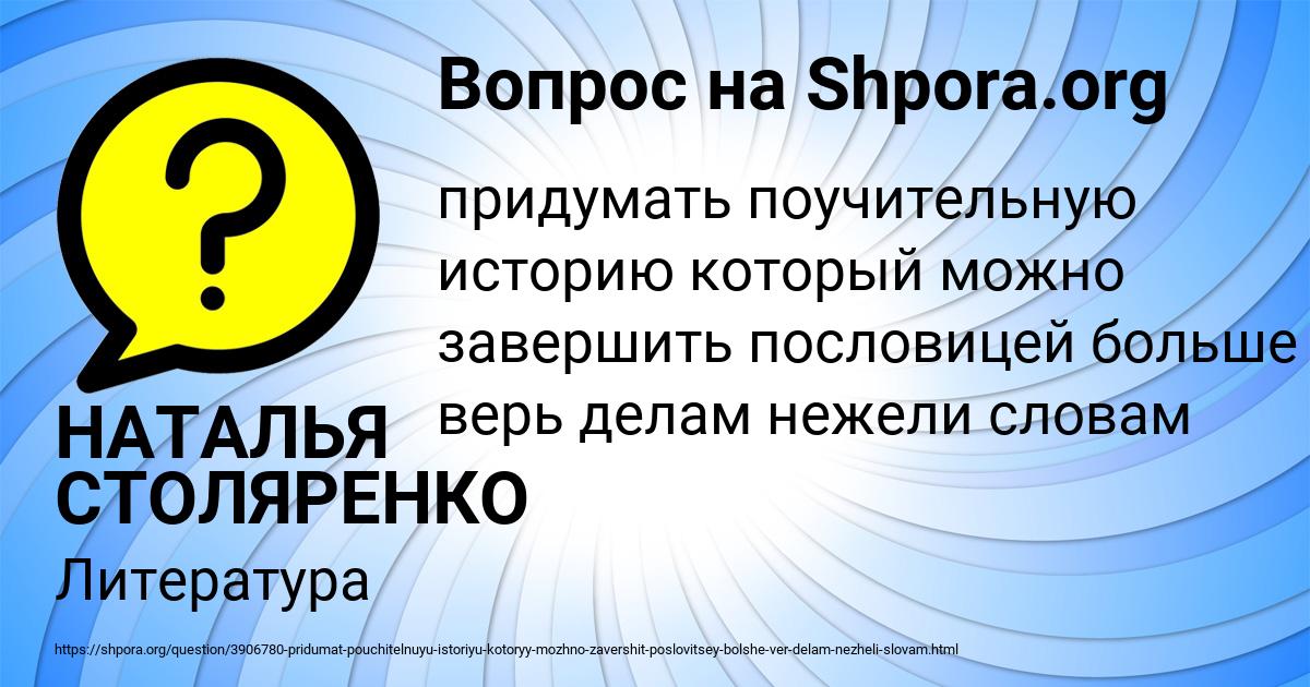 Картинка с текстом вопроса от пользователя НАТАЛЬЯ СТОЛЯРЕНКО
