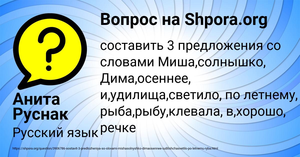 Картинка с текстом вопроса от пользователя Анита Руснак