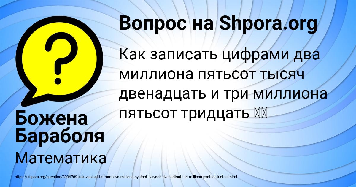 Картинка с текстом вопроса от пользователя Божена Бараболя