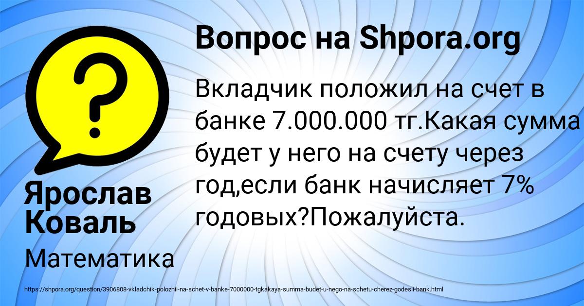 Картинка с текстом вопроса от пользователя Ярослав Коваль