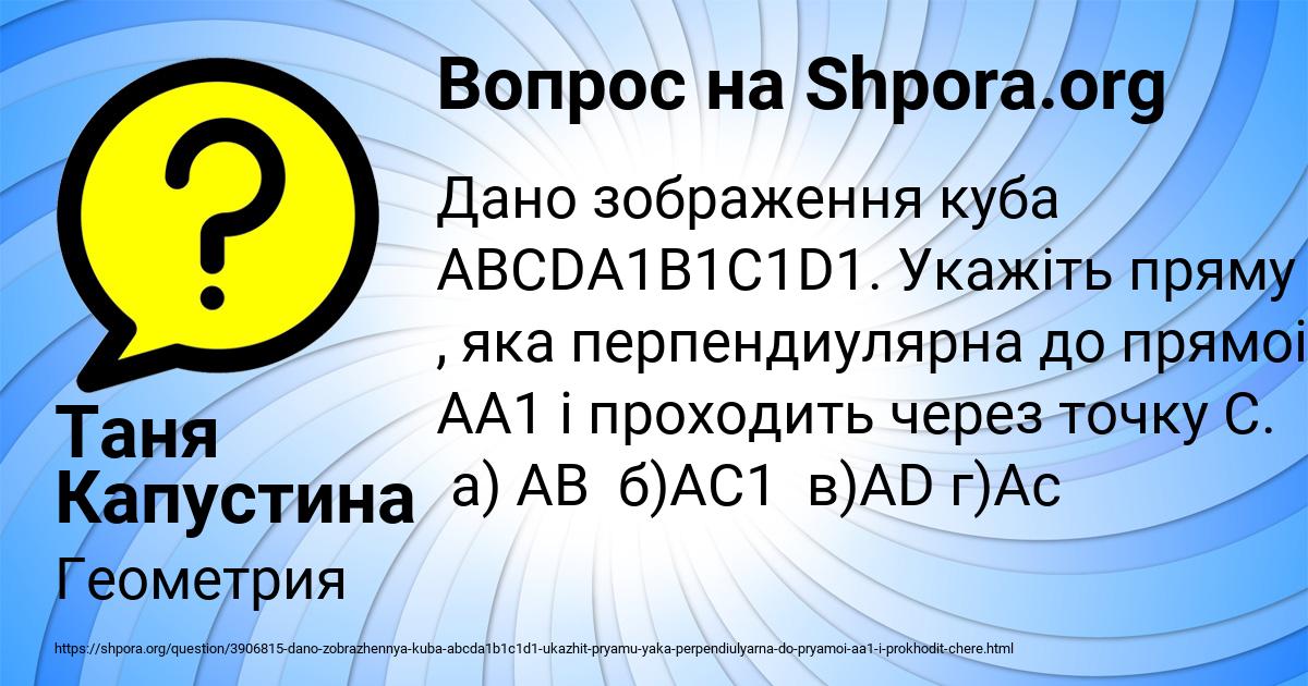 Картинка с текстом вопроса от пользователя Таня Капустина